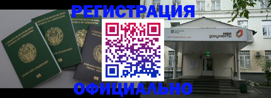 прописка 2025 в Эртили