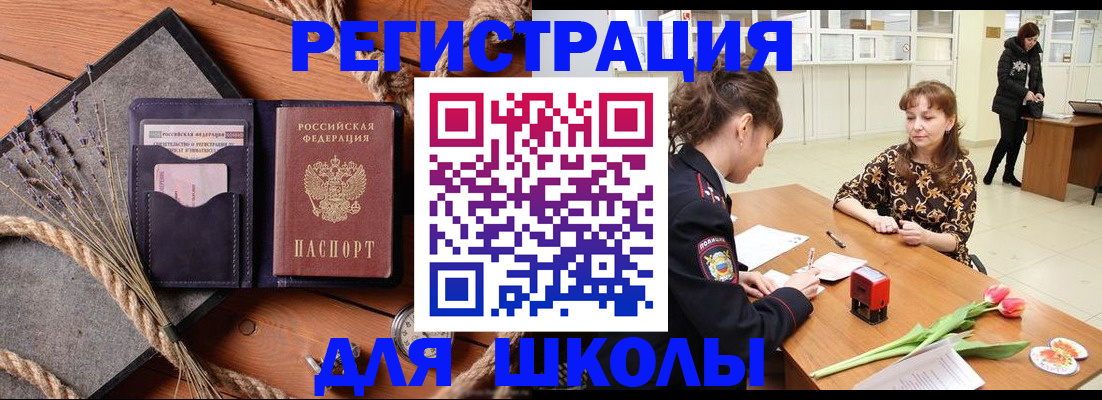 прописка паспорт в Эртили